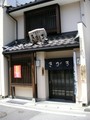 “きがる”外観
